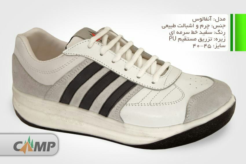 آدیداس آنفالوس کمپ چرم طبیعی کد 2123